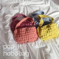 [니터문] 팝잇 호보백 DIY 키트 | pop_it hobobag | 코바늘 뜨개 가방