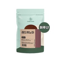 레드 퀴노아 퀴노아밥 효능 500g