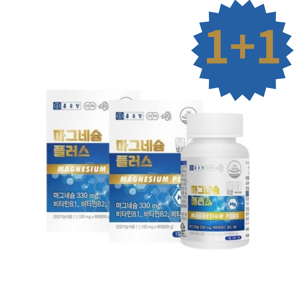 종근당 마그네슘 플러스 쌀 발효분말 산화마그네슘 약6개월분