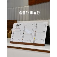 A4 아크릴 카페 스탠드 메뉴판 가로 세로 원목 가격표 진열대