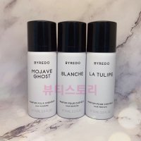 바이레도 헤어 퍼퓸 블랑쉬 75ml