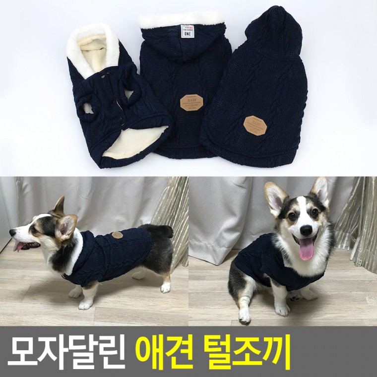 강아지보스 모자 털조끼