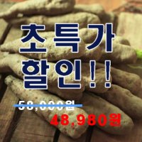 [마 100% 국내산] 산마 상품 5kg 안동마 산지직송