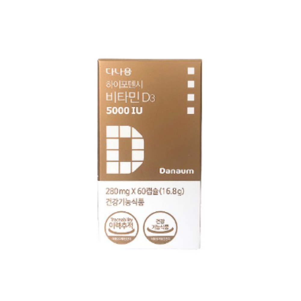 하이포텐시 비타민D3 5000IU