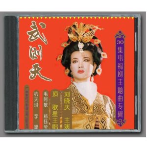 무미랑전기 OST CD 오리지널 사운드트랙 판빙빙 장풍의 중드 굿즈
