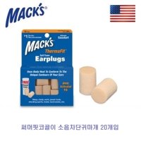 써머 핏코골이 소음 차단 귀마개 20개입 맥스 방지 이어 플러그