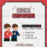 배민 리뷰 배너 맞춤 제작 배달의 민족 이벤트 페이지 디자인