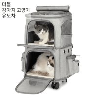 강아지 고양이 더블 유모차 개모차 가방 휴대용 캐리어 하우스