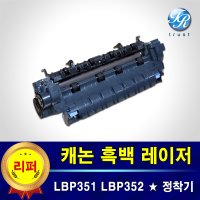 캐논 정착기 퓨저유닛 LBP351 LBP352 교체된 정착기 반납조건