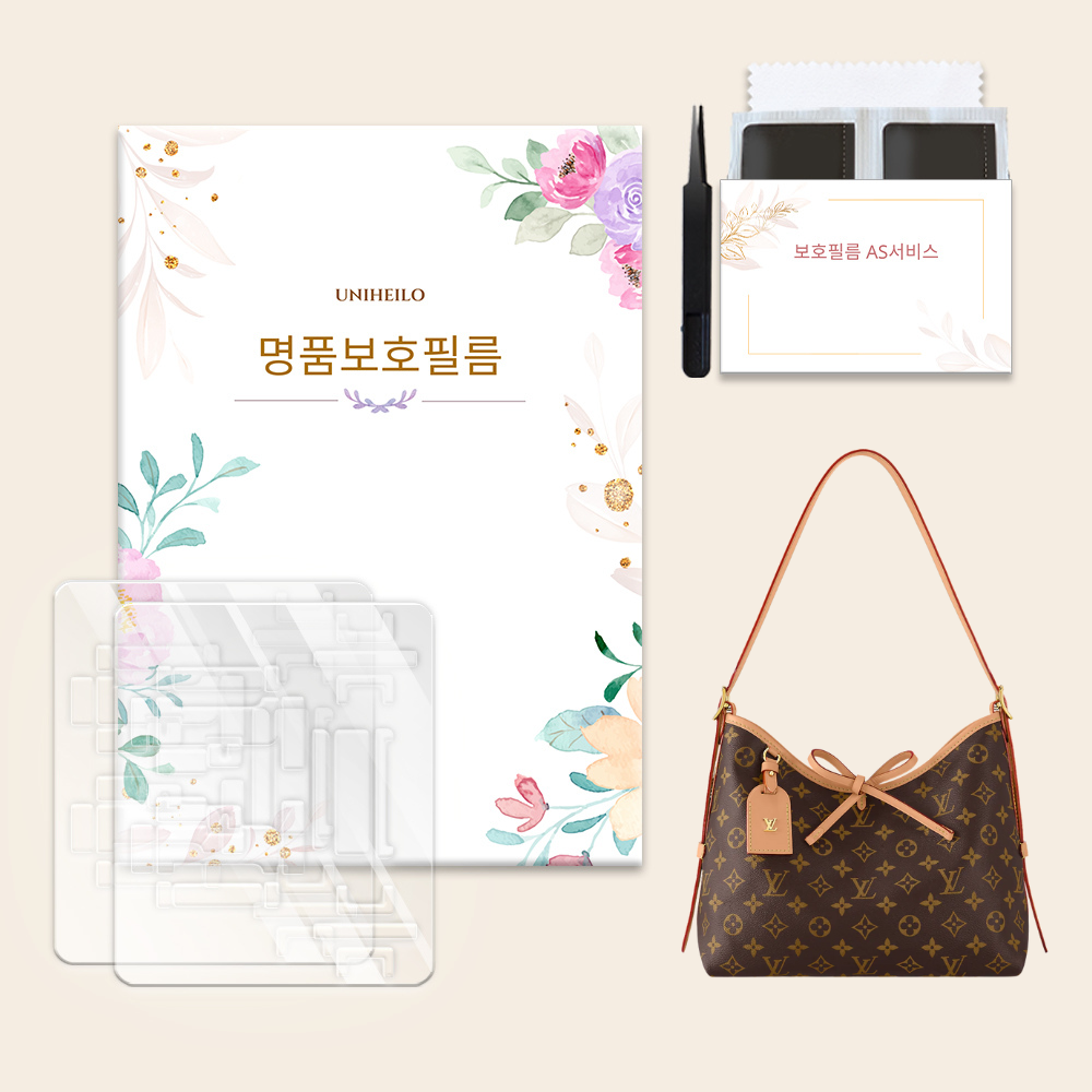 루이비통 캐리올 PM 명품 보호필름 2세트 M46203 M46288