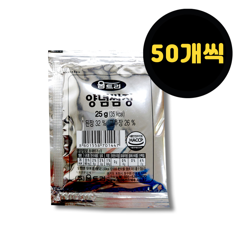 움트리 양념쌈장 25g 50개 1회용 일회용쌈장 캠핑용 여행용 소스 배달용