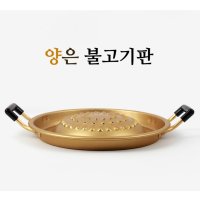 양은 불고기판 옛날불고기불판 불판 서울식 백종원 류수영 전골 업소용 가정용