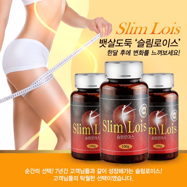 슬림로이스1+1 효과적인뱃살도둑