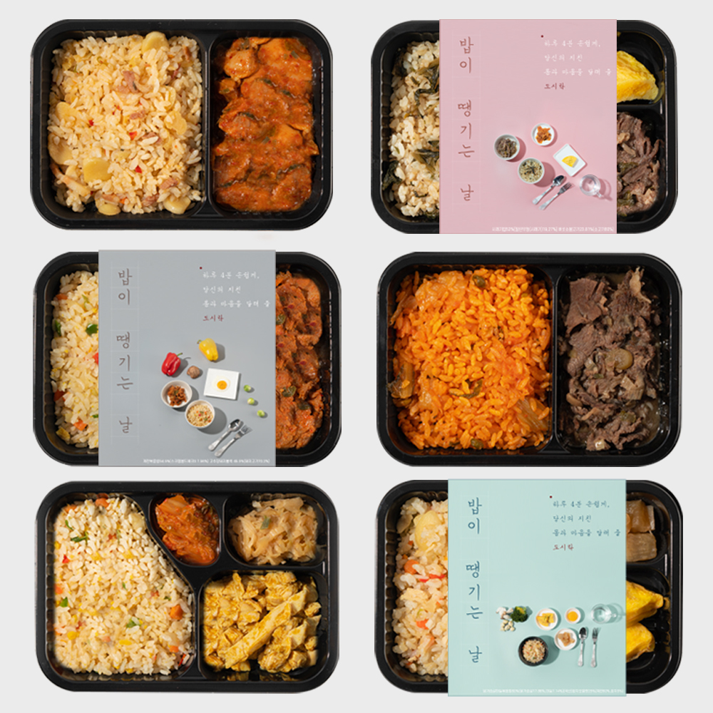 밥이 땡기는날 도시락 <b>식단</b>간 냉동식품 편식 간편 한간식 조절 <b>관리</b>