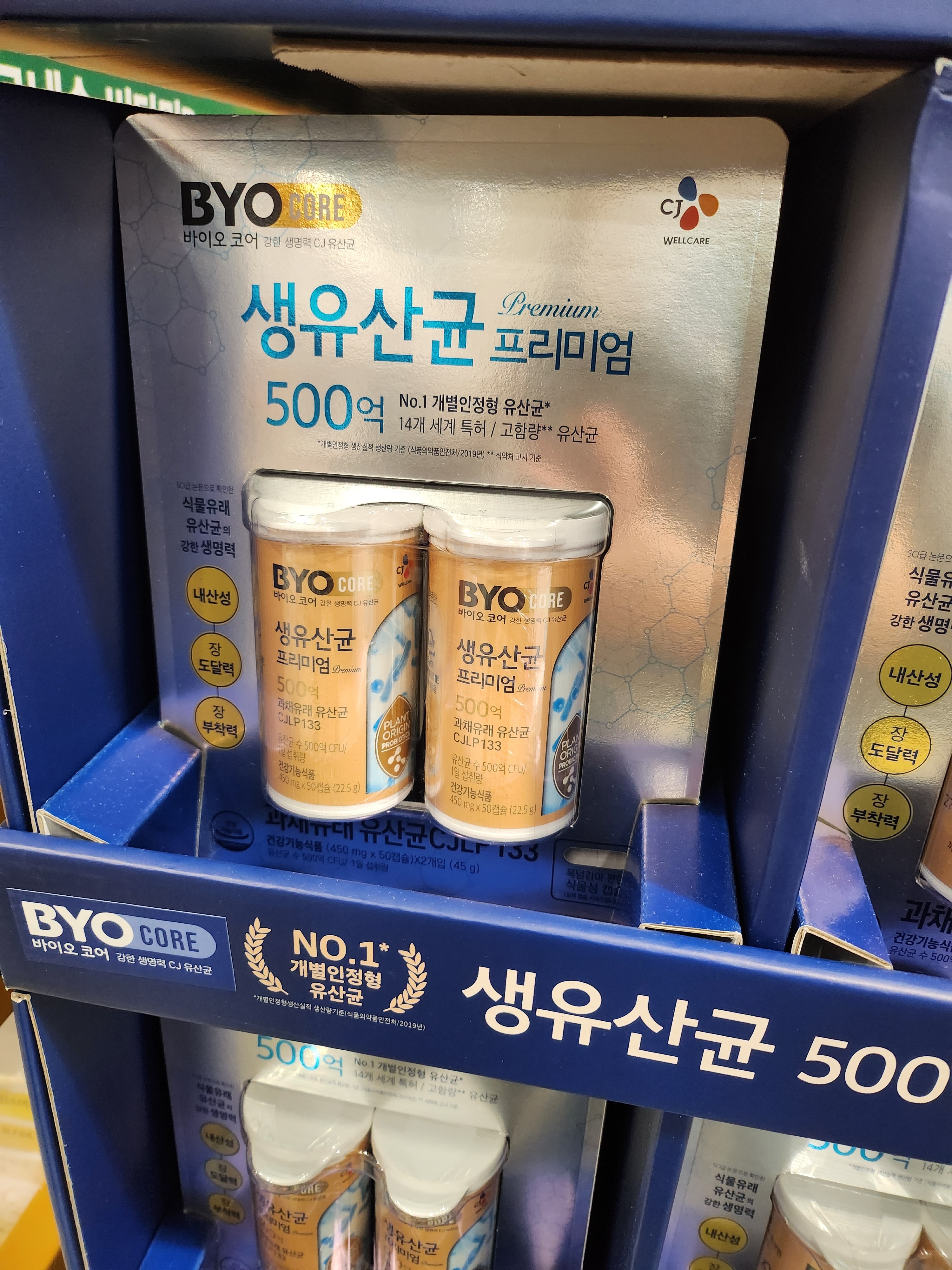 <b>CJ BYO</b> 생유산균 프리미엄 50캡슐x 2병 프로바이오틱스 장건강
