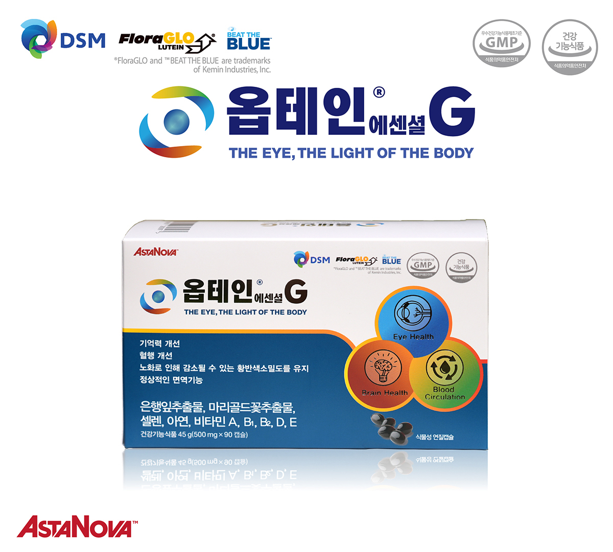옵테인에센셜G 3개월분 하루한알 루테인,<b>아스타잔틴</b>의 환상의 포뮬레이션