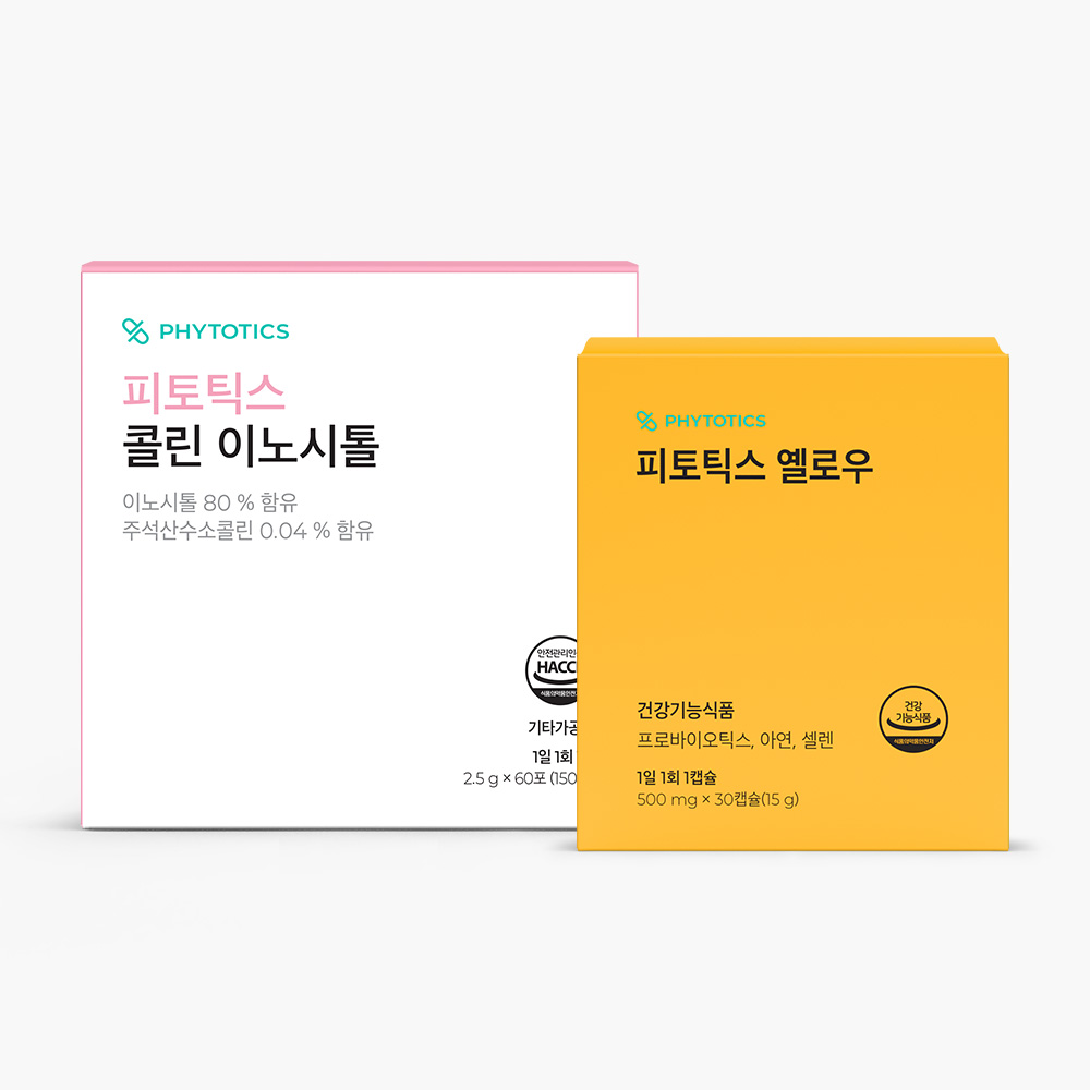 [옐콜 패키지] 옐로우+콜린이노시톨