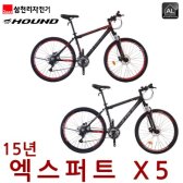 삼천리자전거 하운드 엑스퍼트 X5  MTB 2015년