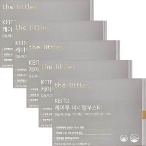 더리틀스 케이투 미네랄부스터 800mg x 60캡슐 x 5박스 5개월분