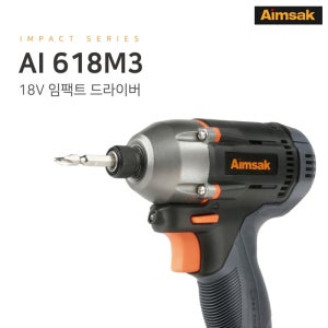 국산 아임삭 AI 618-M3 18V 임팩트 전동 드라이버 드릴세트 배터리2개입