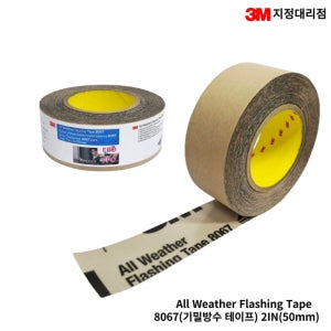 3M 8067 쓰리엠 기밀방수 테이프 50mm 100mm 150mm