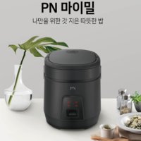 국주밥통 이국주1인용밥솥 PN마이밀 전참시이국주밥솥