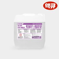 액큐 세이프 스케일제거제 18.75L 업소용