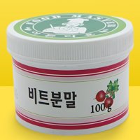 베이킹용 비트분말 100g 쿠키 식빵 떡 천연색소