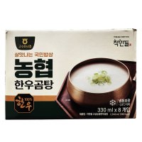 코스트코 고삼농협 한우곰탕 330ML X 8 아이스박스포장