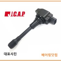 JCAP 점화코일 224481KT1A 2011-2013 인피니티 M37 QM5 2.5 알티마