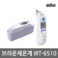 브라운 체온계 IRT 6510 신생아 발열체크 고막 측정 접촉식 귓속체온계