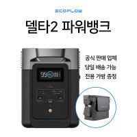 에코플로우 파워뱅크 델타2 캠핑 차박 낚시 리튬인산철 급속충전 배터리 마린랜드