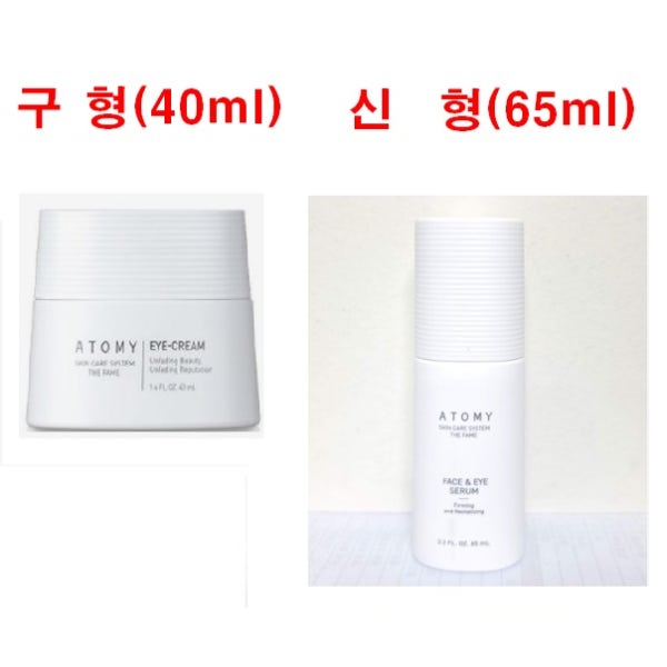 애터미 더페임 에센스 50ml