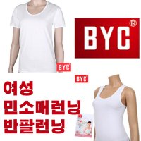 정품BYC 여성 민소매런닝/반팔런닝/메리야스/빅사이즈/남성런닝/백화점납품