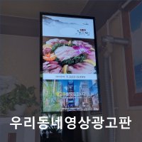 번호표발권기 우리동네광고판월광고료대구