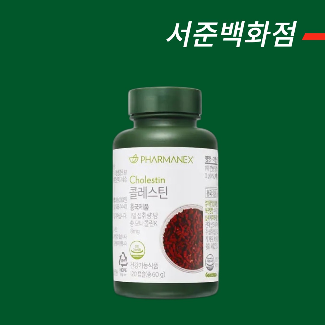[한국 <b>뉴스킨</b> 공식홈페이지 주문제품] <b>뉴스킨</b> 콜레스틴