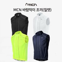 MCN 바람막이 기본 조끼 질렛 자켓 싸이클 윈드 브레이커