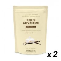 프리미엄 뉴바닐라 파우더 1Kg 2개