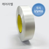 케어라벨(공단) 30mm 75파이 150m 바코드인쇄 의류 세탁 라벨 기성품 주문제작 가능