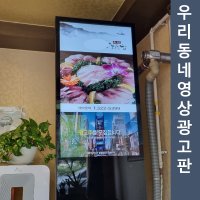 웰컴보드 우리동네광고판월광고료대구