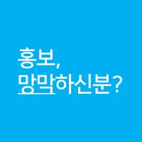 전자명패 우리동네광고판월광고료대구