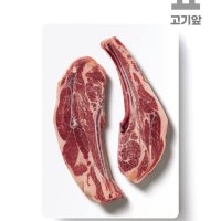 [고기앞] 호주산 숙성 5-9개월미만 스프링램 양고기 램마호크 500g+쯔란