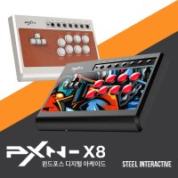 [B급] 윈드포스 디지털 아케이드스틱 PXN-X8 그레이색상