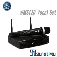 AKG WMS420 VOCAL SET 보컬용 무선마이크 무선핸드마이크