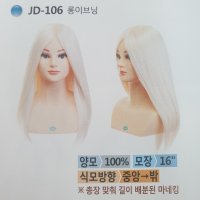 천혜인가발 16인치 롱이브닝