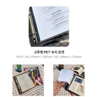 링바인더 메뉴판 클립보드 스탠드 메뉴판 투명 PET속지 A5