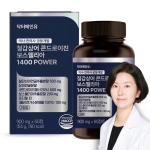 철갑상어 콘드로이친 보스웰리아 1400 CS6 6형 C6S형 콘도로이친 저분자 콜라겐