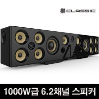 엠지텍 락클래식Q9900 블루투스스피커 및 사운드바 6.2채널