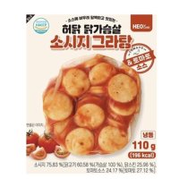 허닭 닭가슴살 소시지 그라탕 & 토마토소스 110gx10팩