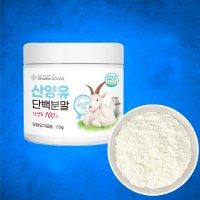 산양유분유 청소년분유 성인분유 200g 300g